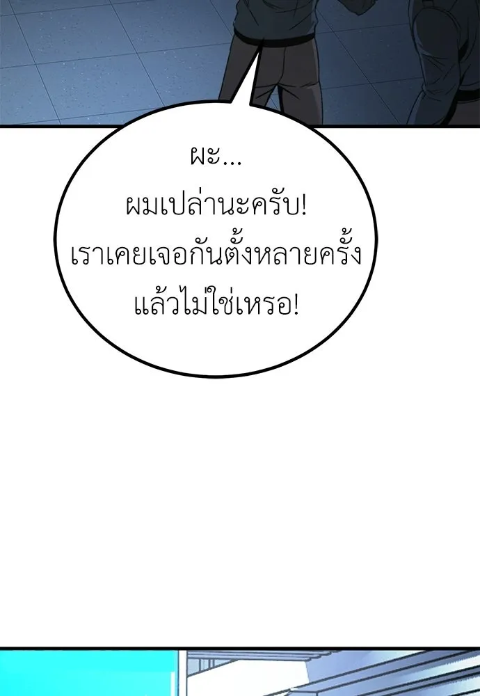 ผู้คุมหมายเลข 0 ตอนที่ 43 รูปที่ 118