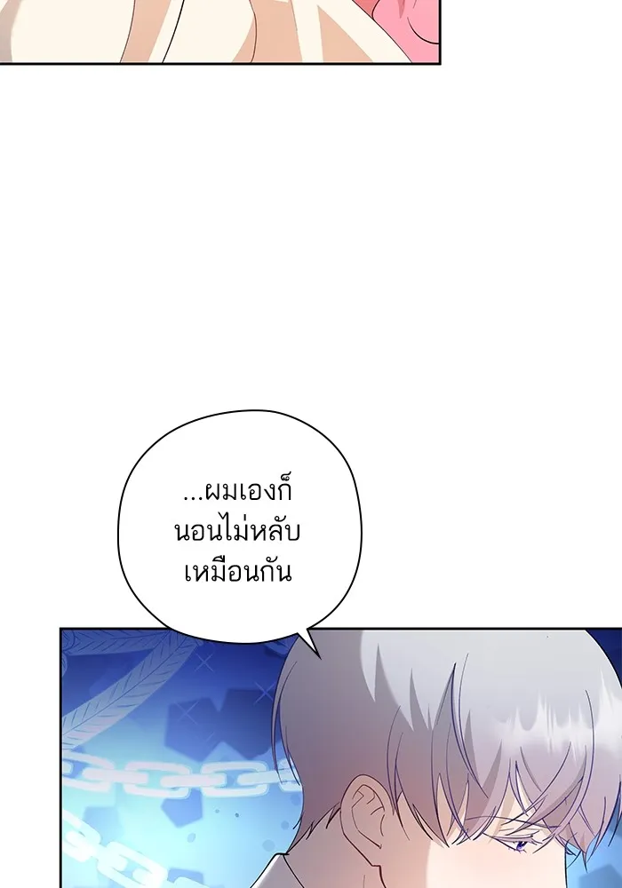 หวานใจสุดโหดโหมดเชื่อง ตอนที่ 52 รูปที่ 14
