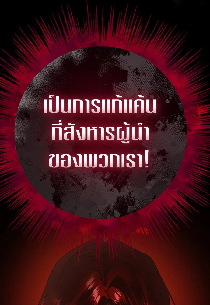 ชิงชีวิตพลิกลิขิตชะตา ตอนที่ 242. นกต่อ(2) รูปที่ 131