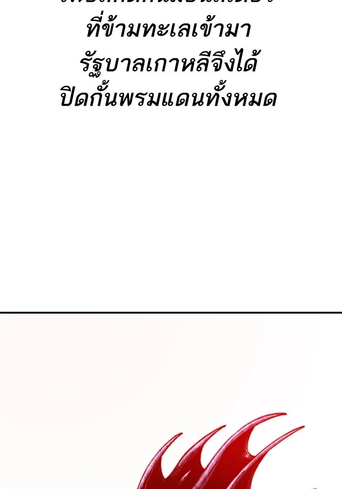 ยอดคนเลเวลทะลุ ตอนที่ 97 เรียกตัว รูปที่ 73