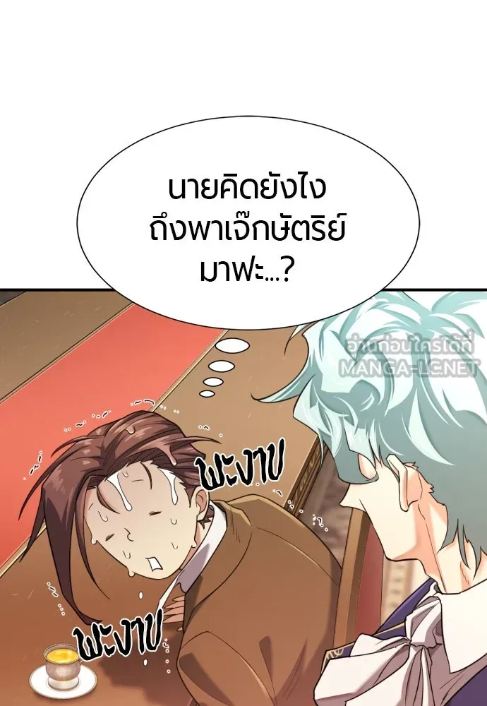 ยอดสถาปนิกผู้พิทักษ์อาณาจักร ตอนที่ 167 รูปที่ 24