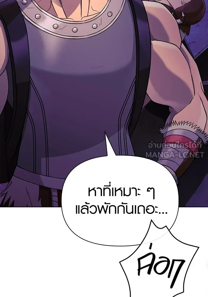 เอาชีวิตรอดในเกมฉบับคนเถื่อน ตอนที่ 20 รูปที่ 156