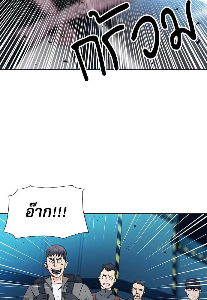 ดรูอิดแห่งสถานีโซล ตอนที่ 89 รูปที่ 88