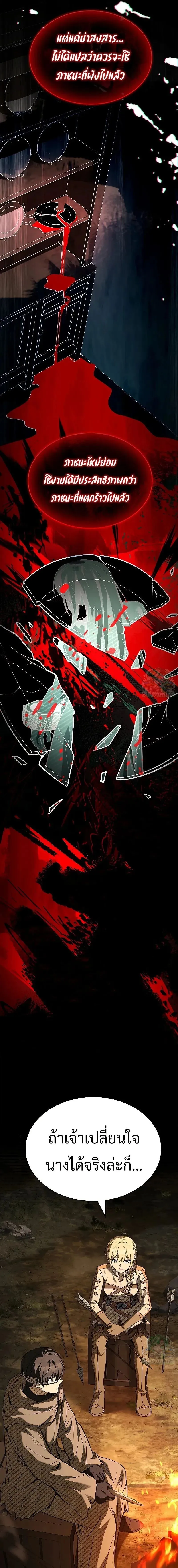 Night of the Soulless Heathens ค_ำค_นแห_งคนนอกร_ตไร_ว_ญญาณ ตอนที่ ตอนที่ 26 รูปที่ 5