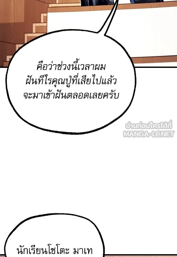 ชำแหละอะคาเดมี ตอนที่ 35 รูปที่ 102