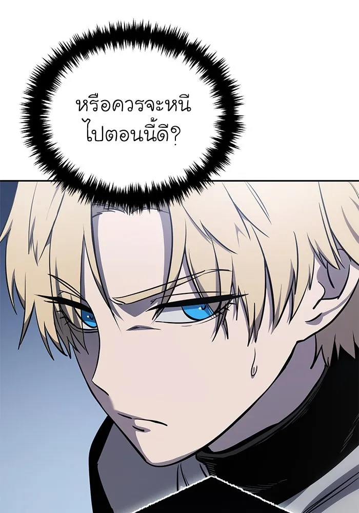 ยอดนักดาบผู้โอบอุ้มดารา ตอนที่ 7 รูปที่ 137