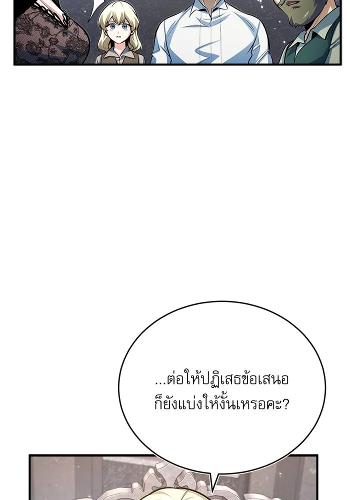 ศาสตราจารย์จำเป็นแห่งอะคาเดมี ตอนที่ 35 รูปที่ 35