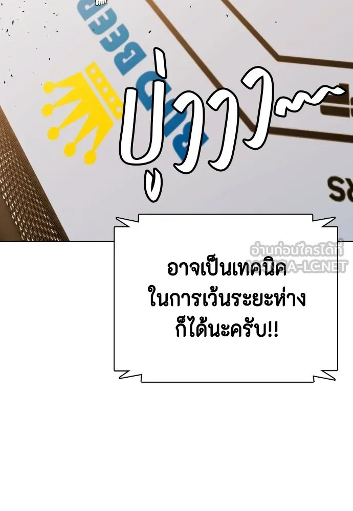 หมาหัวเน่าเก๋าเกินไป ตอนที่ 76 รูปที่ 138