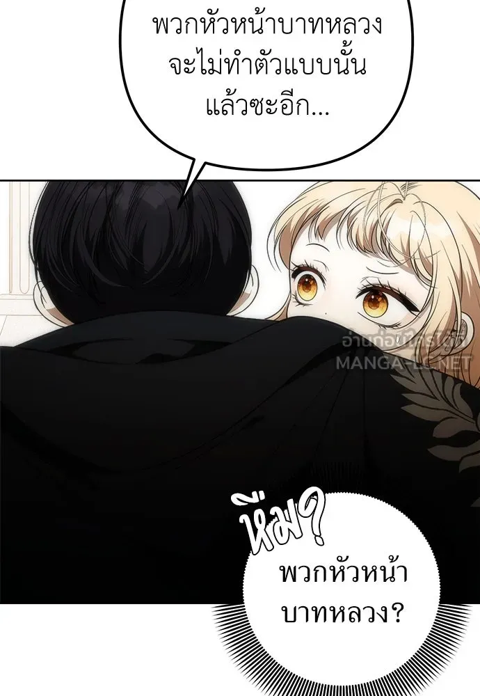 ยัยจิ๋วสมองแจ๋ว ตอนที่ 4 รูปที่ 42