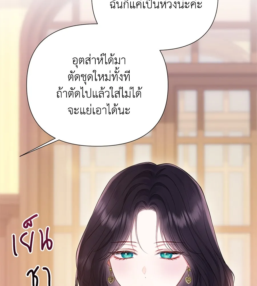 บาสเตียน ตอนที่ 53 รูปที่ 10