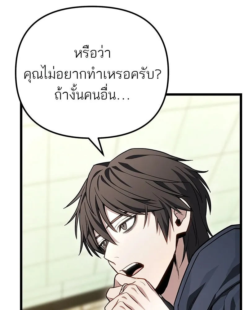 โทษที พื้นที่นี้ห้ามออก ตอนที่ 82 รูปที่ 121