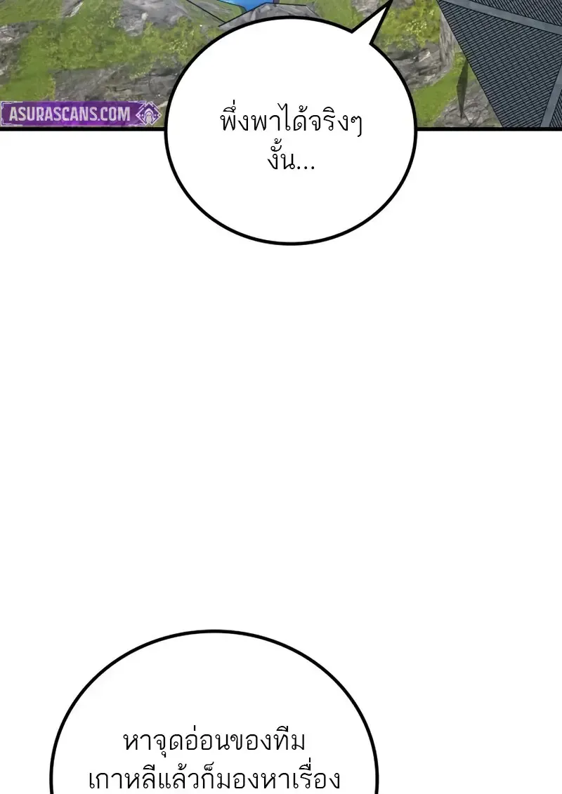 The Martial God Who Regressed Back to Level 2 ตอนที่ ตอนที่ 105 รูปที่ 36