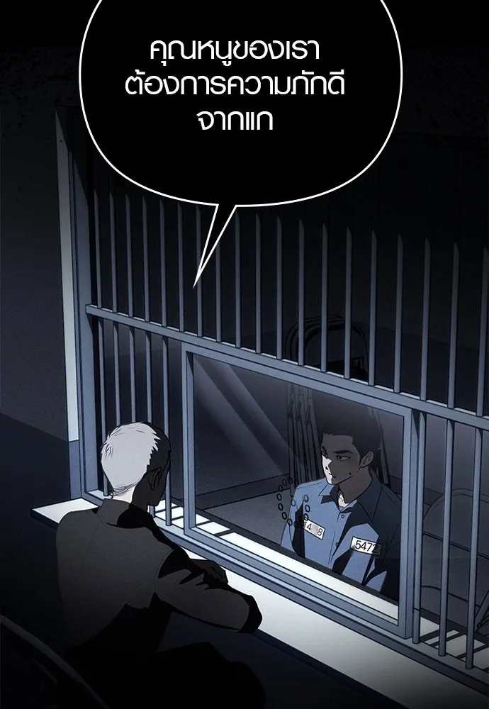 บันทึกรักลูกสาวเจ้าพ่อ ตอนที่ 20 รูปที่ 19