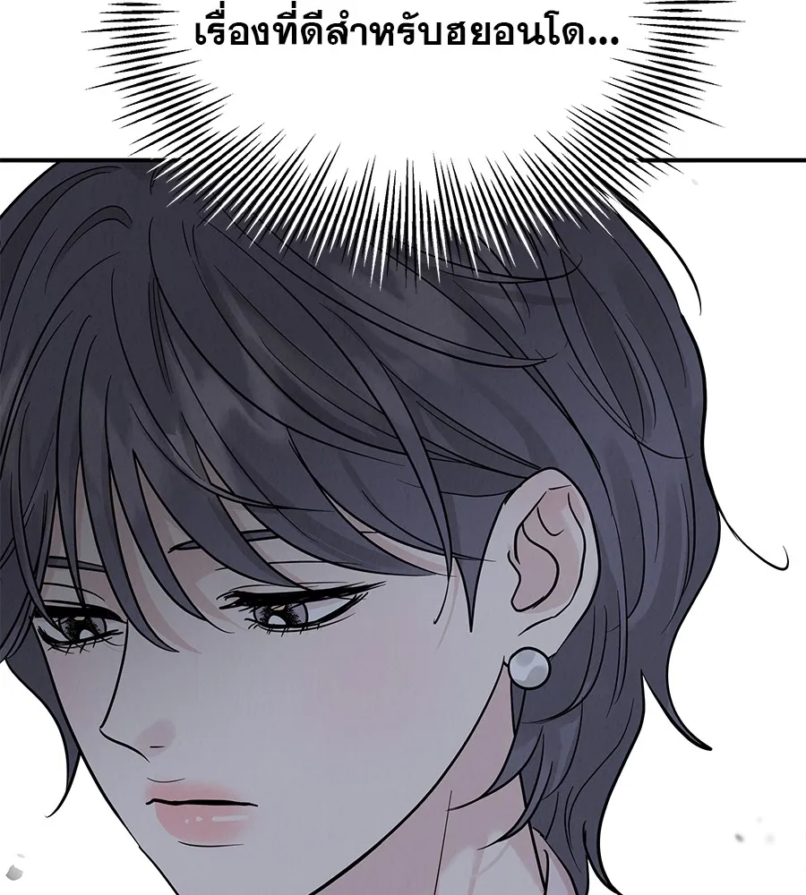 รักหลอกหยอกแฟนเก่า ตอนที่ 40 รูปที่ 65