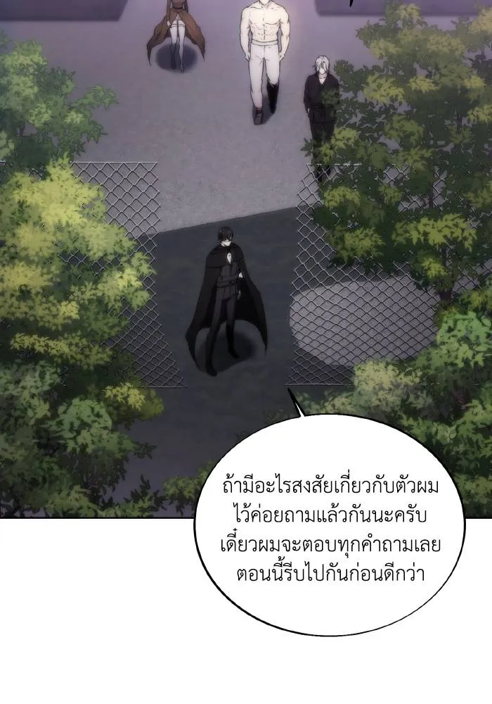 ศึกชิงบัลลังก์เทพเจ้ ตอนที่ 76 รูปที่ 70