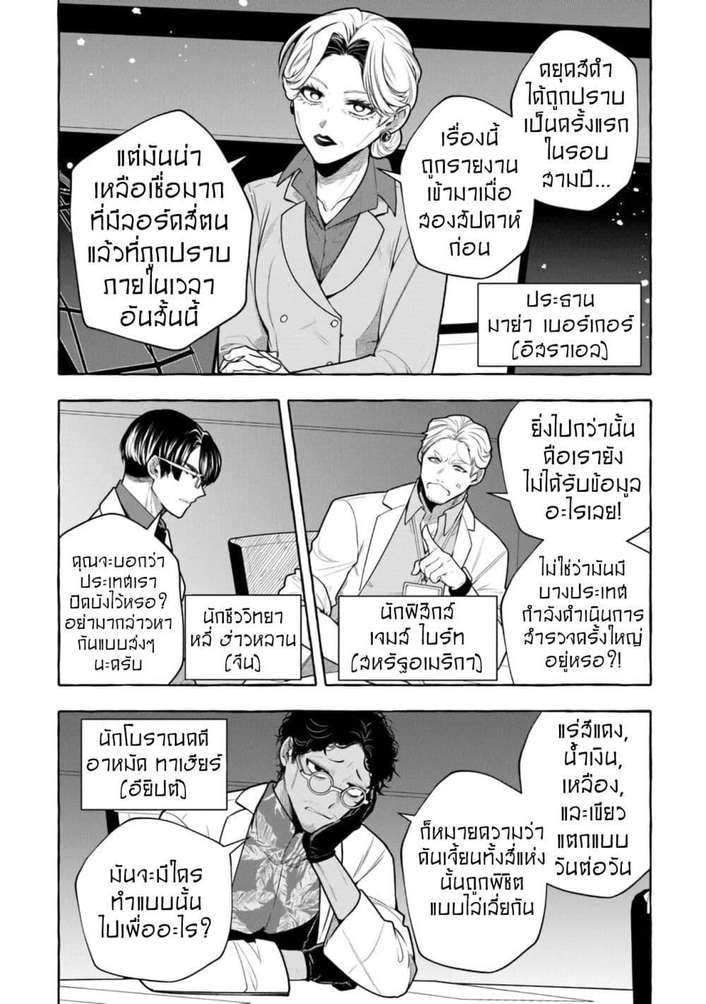 Manga-lc-com อ่านมังงะ อ่านการ์ตูน ออนไลน์ ฟรี Kinzoku Slime wo Taoshi Makutta Ore ga “Kurokou no Ou” to Yobareru Made ตอนที่ 1 2 3 4 5 6 7 8 9 10 11 12 13 14 ฟรี ไม่มีโฆษณา Manga-lc - อ่าน มังงะ อ่าน การ์ตูน ออนไลน์ อ่านมังงะ ฟรี