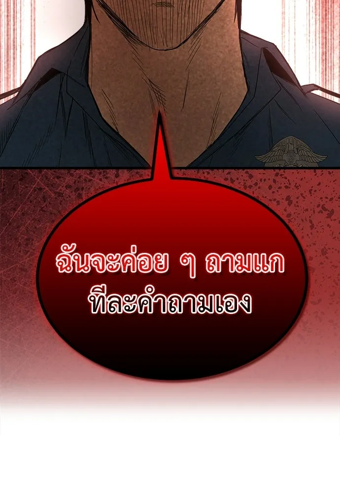 ผู้คุมหมายเลข 0 ตอนที่ 39 รูปที่ 79