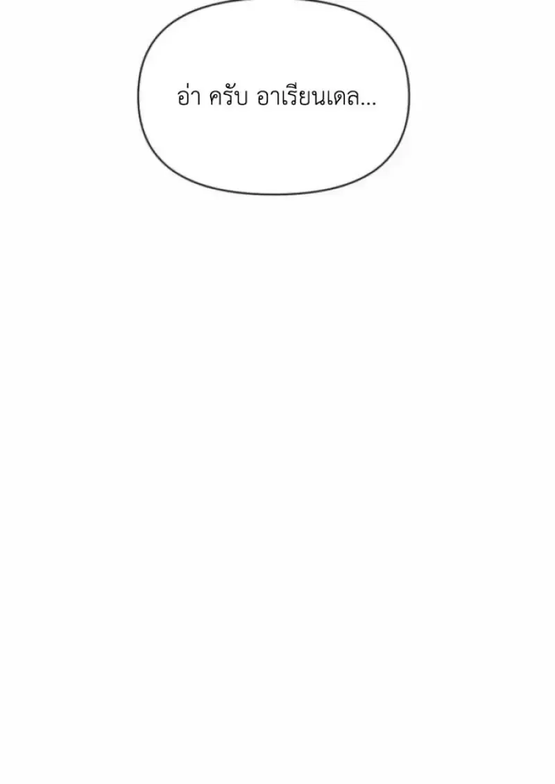 Archmage Transcending Through Regression ตอนที่ ตอนที่ 163 รูปที่ 23