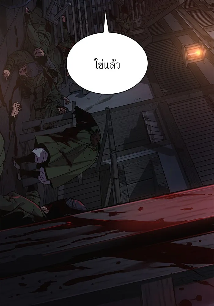 ลับลางลวง ตอนที่ 32 เครื่องหมาย รูปที่ 47