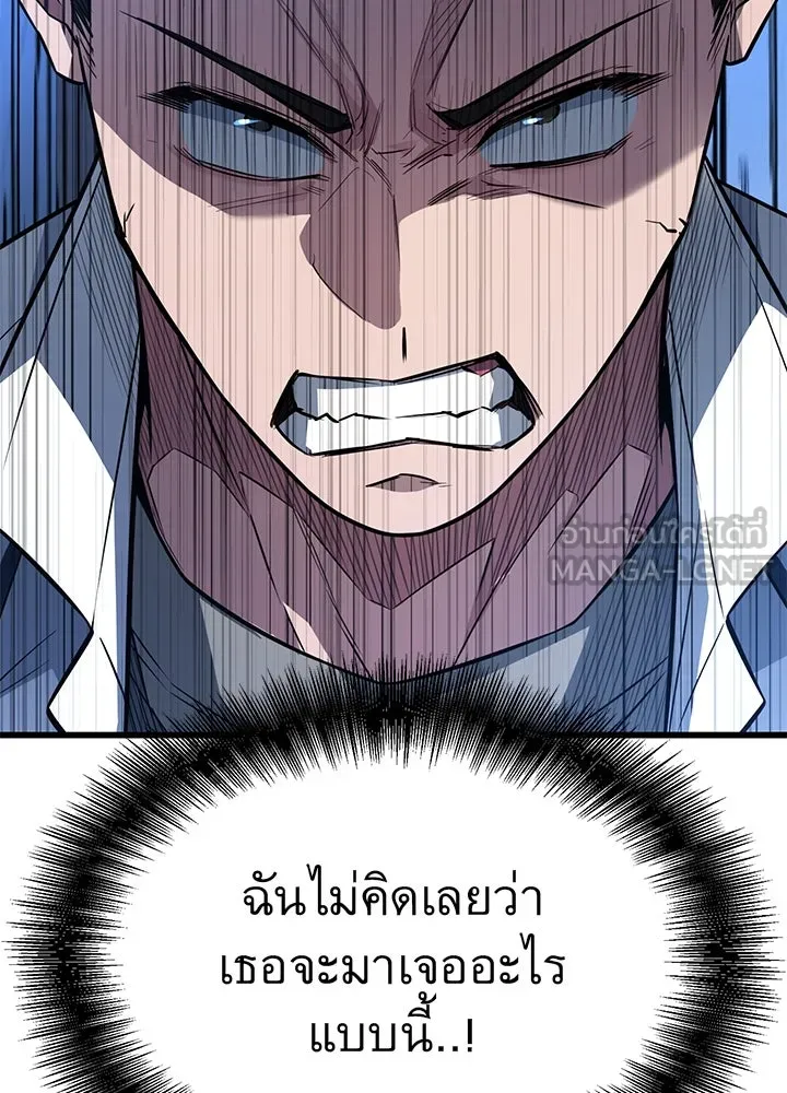 ราชาลานประลอง ตอนที่ 19 รูปที่ 87