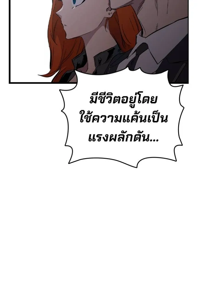 มหาสงครามคนแกร่ง ตอนที่ 23 รูปที่ 13