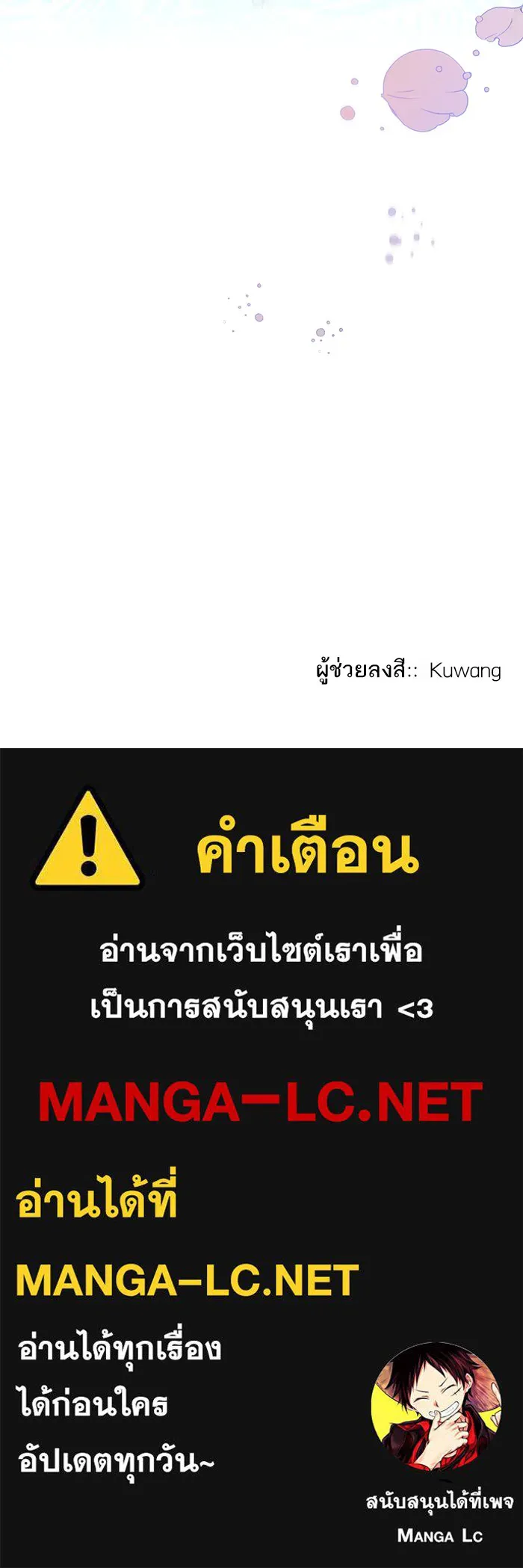 แด่ตัวละครโปรดที่ถูกทิ้ง ตอนที่ 5 รูปที่ 97