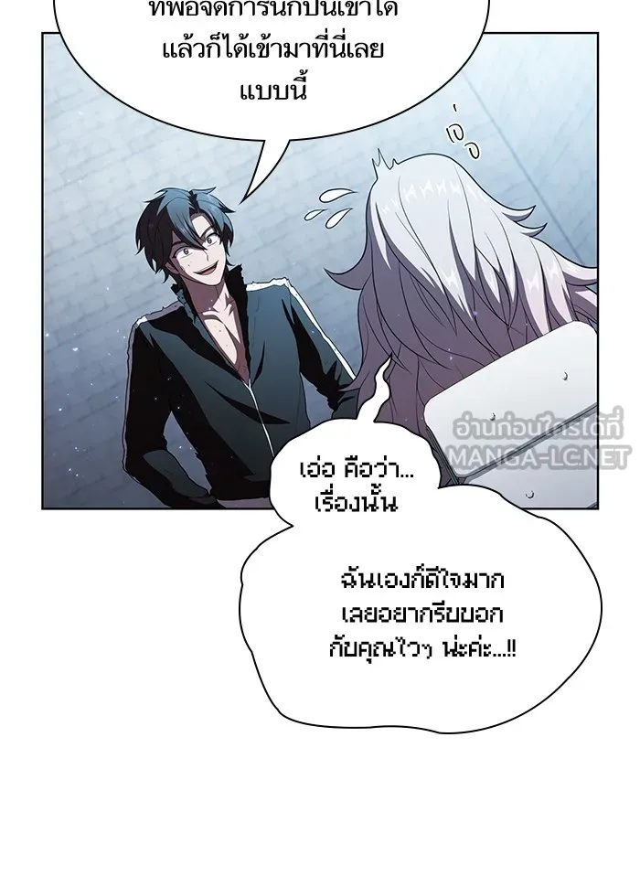 ผู้เล่นขั้นเทพแห่งหอคอยฝึกสอน ตอนที่ 42 รูปที่ 27