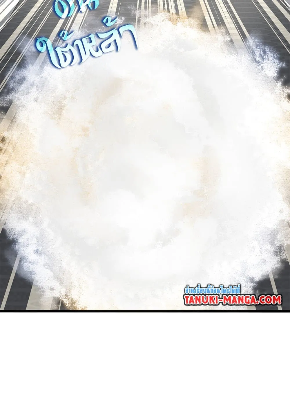 Magic Emperor ราชาจอมเวทย_ ตอนที่ ตอนที่ 769 รูปที่ 23