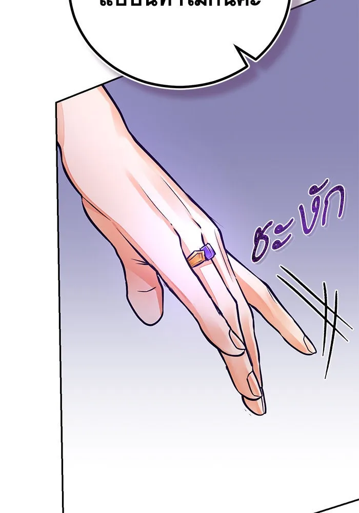 บุตรีดยุกขอไม่แต่งงานbrกับหนุ่มในฝัน ตอนที่ 72 รูปที่ 11