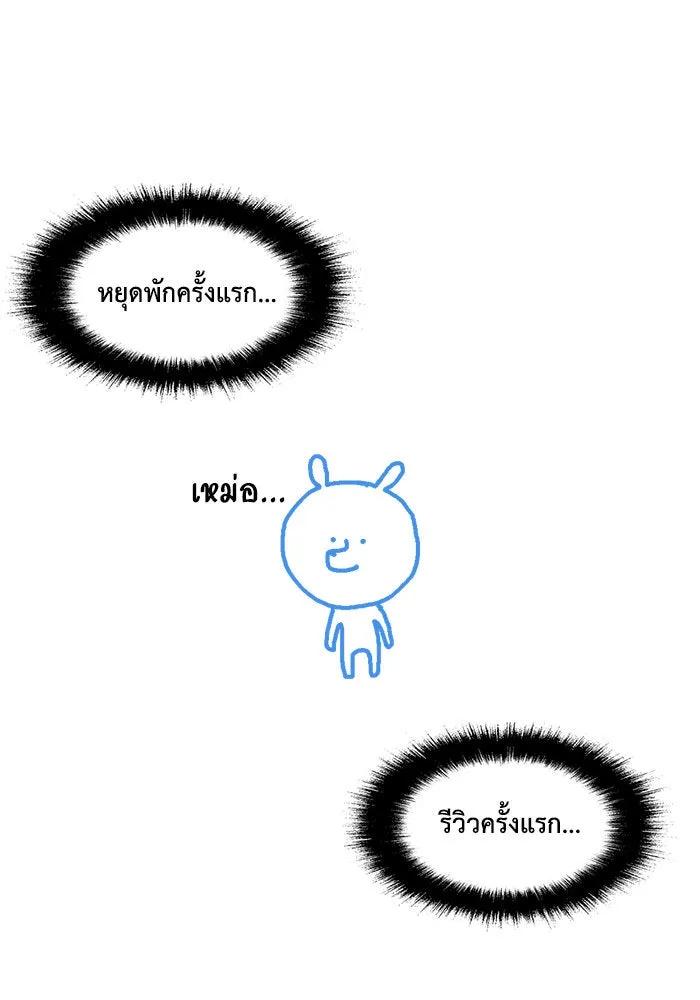 ช่วยเปลี่ยนฉันที ตอนที่ รีวิวของนักเขียน-ลีจีโฮ รูปที่ 2