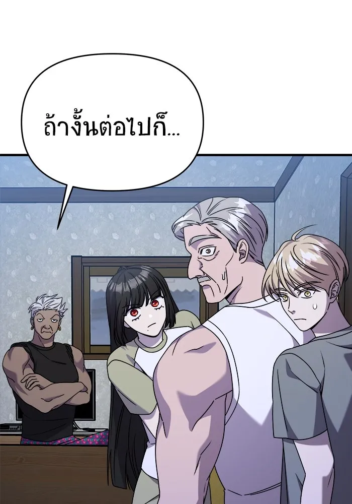 วายร้ายก็อยากมีรัก ตอนที่ 36 รูปที่ 103