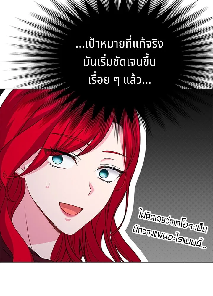 เวทฟื้นฟูได้ผลดีเกินไปแล้ว ตอนที่ 24 รูปที่ 43