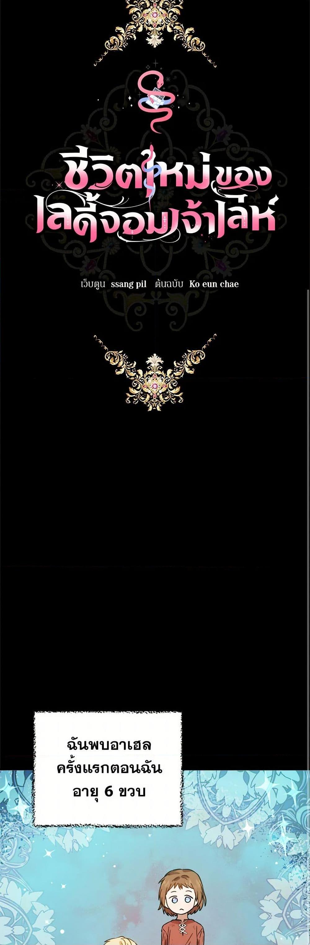 Manga-lc-com อ่านมังงะ อ่านการ์ตูน ออนไลน์ ฟรี The Heiress’s Double Life ตอนที่ 1 2 3 4 5 6 7 8 9 10 11 12 13 14 ฟรี ไม่มีโฆษณา Manga-lc - อ่าน มังงะ อ่าน การ์ตูน ออนไลน์ อ่านมังงะ ฟรี