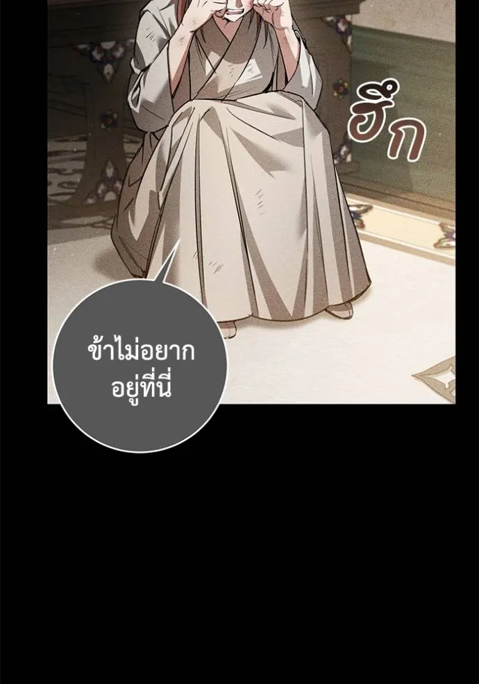ยามหมาป่าทมิฬ ตอนที่ 33 รูปที่ 13