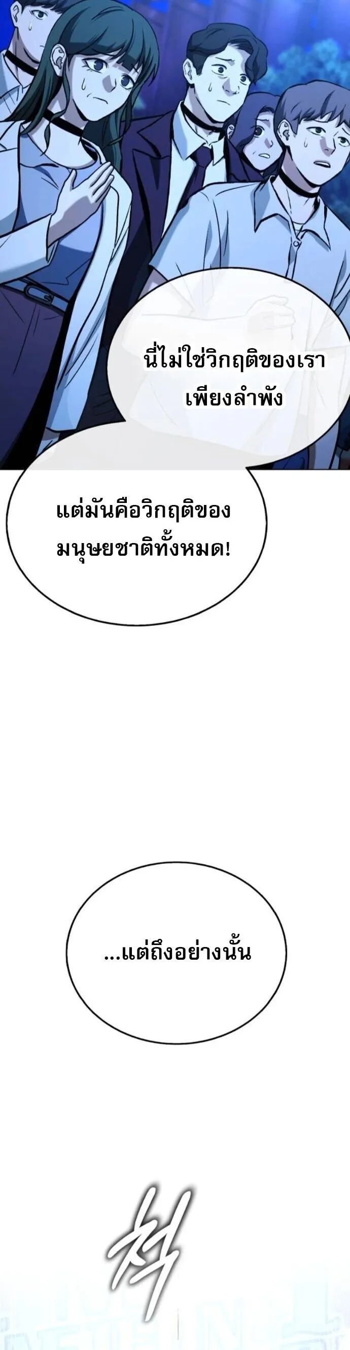 Zombie Papa ค_ณพ_อระห_ำพ_นธ_ซอมบ_ ตอนที่ ตอนที่ 15 รูปที่ 15