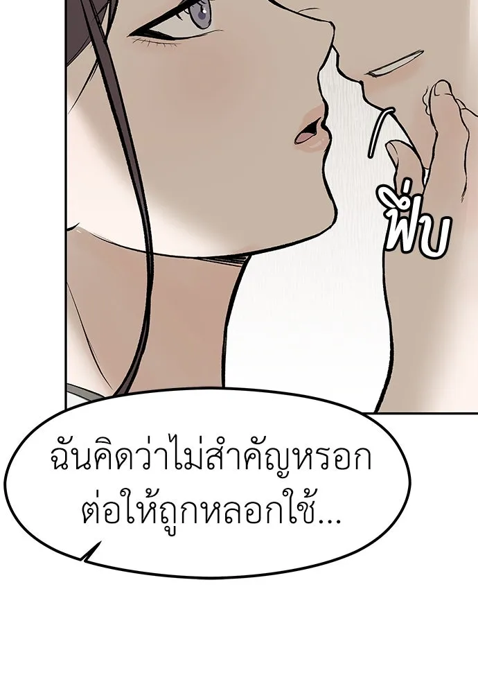 ถ่านไฟเราไม่เก่าเลย ตอนที่ 32 รูปที่ 92