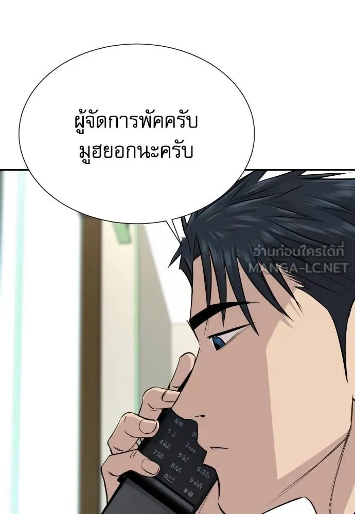 หลานอัจฉริยะ ตอนที่ 46 รูปที่ 28