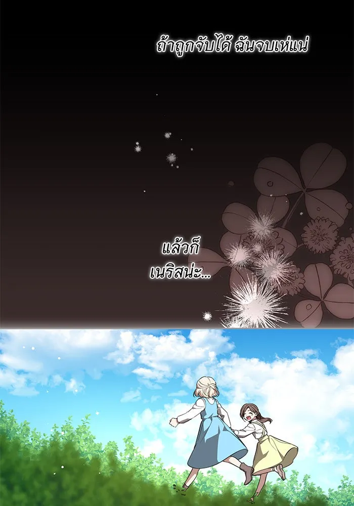 ทุกอย่างที่เสียไป ฉันขอทวงคืน ตอนที่ 13 รูปที่ 35