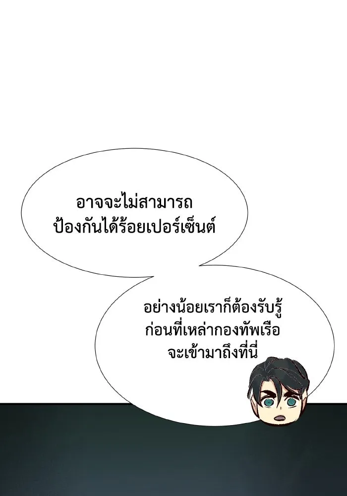 The Lone Necromancer ตอนที่ 85 รูปที่ 94