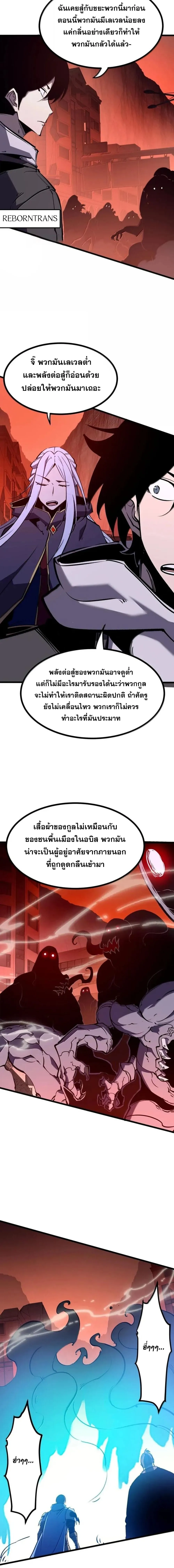 I Became The King by Scavenging ฉ_นจะเป_นราชาด_วยการเก_บซากศพ ตอนที่ ตอนที่ 78 รูปที่ 2