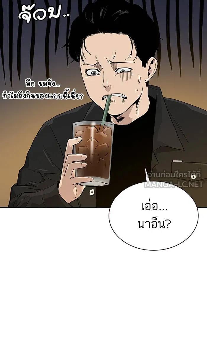 To not die ตอนที่ 16 รูปที่ 42