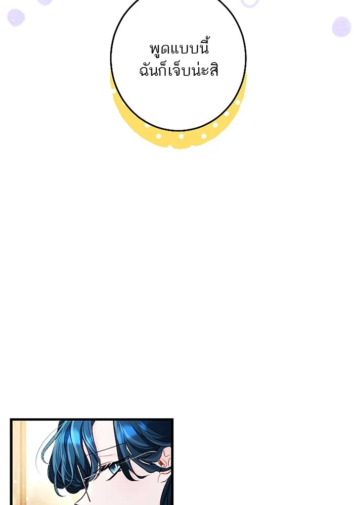 คุณหนูย้อนเวลามาเป็นอัศวิน ตอนที่ ตอนพิเศษ ตอนที่ 3 รูปที่ 35