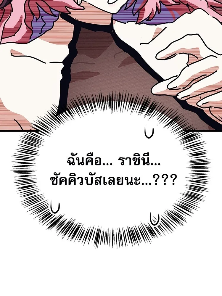 หยุดนะจอมมาร ฮีโร่ล้อมไว้หมดแล้ว ตอนที่ 24 ขะ... ขะ... ขะ... อะไรนะ รูปที่ 170