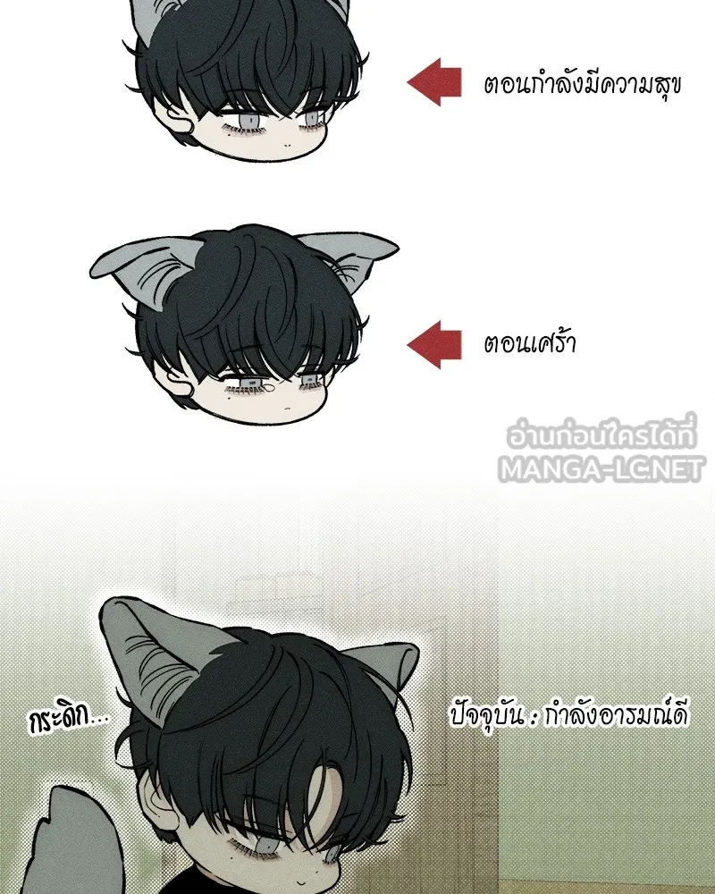 บุปผารุ่มราคะ ตอนที่ 47 รูปที่ 114