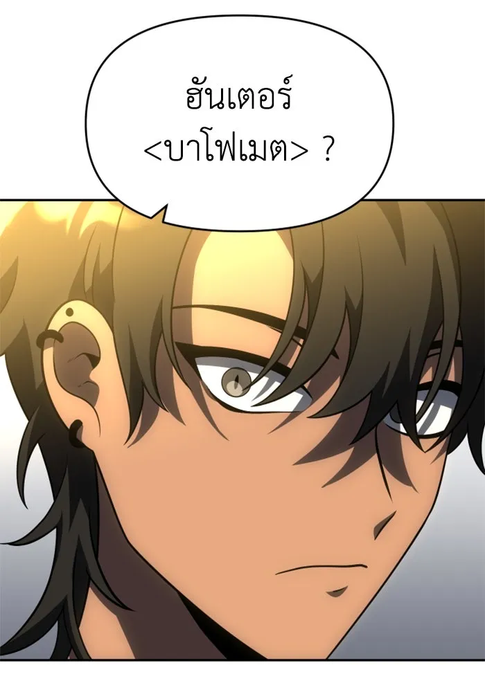 อดีตบอสหอคอย ตอนที่ 36 รูปที่ 86