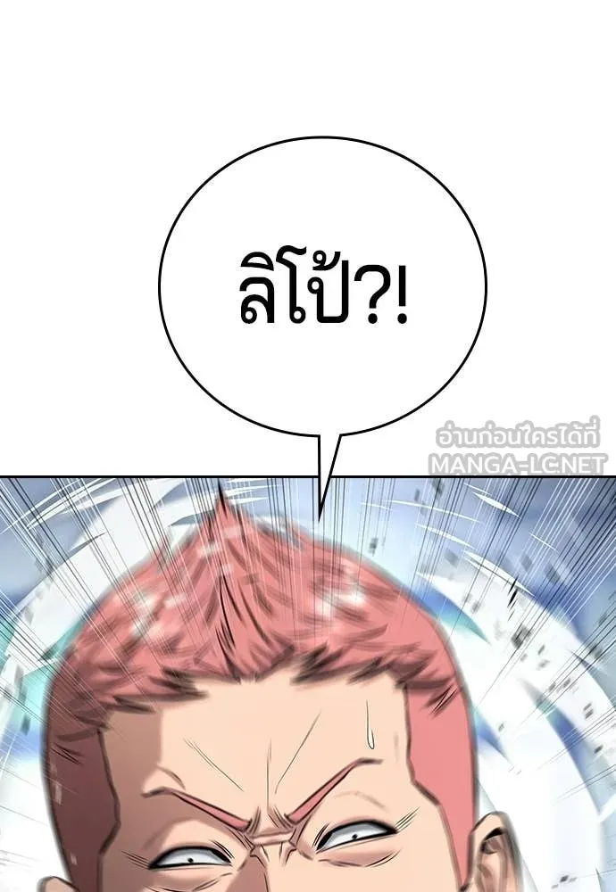 คูเซรา ตอนที่ 64 รูปที่ 55