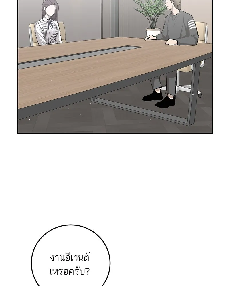 ตำนานเทพธิดาตกสวรรค์ ตอนที่ 94 รูปที่ 53