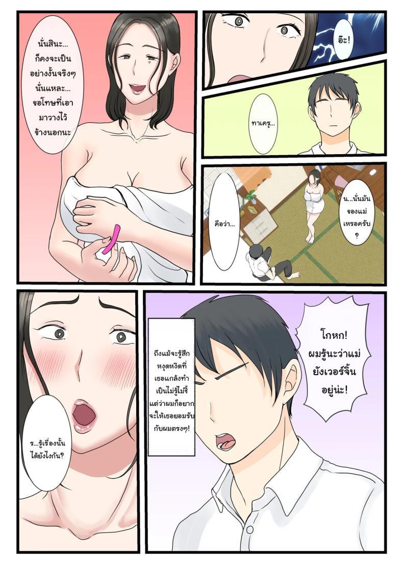 Doujin-Lc- อ่าน โดจิน มังฮวา เกาหลี ญี่ปุ่น จีน แปลไทย แม่ของผมยังเวอร์จิ้นอยู่เหรอ [Benii Kenkyuujo] Shojo no Haha wa Musuko ni Dakarete Ko o Haramu The story of how a virgin mother conceived a child with her son ตอนที่ 1 2 3 4 5 6 7 8 9 10 11 12 13 14 ฟรี ไม่มีโฆษณา อ่าน โดจิน Manhwa เกาหลี ญี่ปุ่น จีน เรามีครบ คัดมาให้เน้นๆ โดจิน 18+ รับประกันความฟินโดย  Doujin Lc