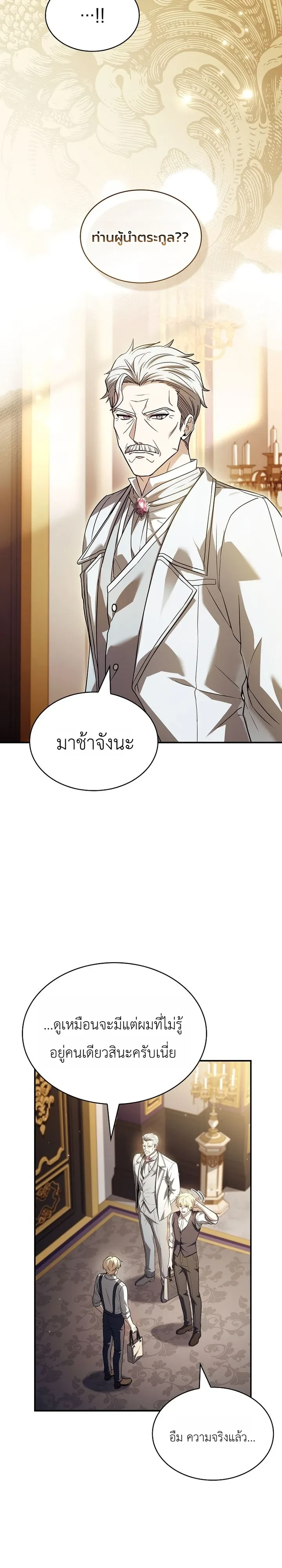 Manga-lc-com อ่านมังงะ อ่านการ์ตูน ออนไลน์ ฟรี To Hell with Being Heir, I’m going to Heal ช่างหัวตำแหน่งทาย ตอนที่ 1 2 3 4 5 6 7 8 9 10 11 12 13 14 ฟรี ไม่มีโฆษณา Manga-lc - อ่าน มังงะ อ่าน การ์ตูน ออนไลน์ อ่านมังงะ ฟรี