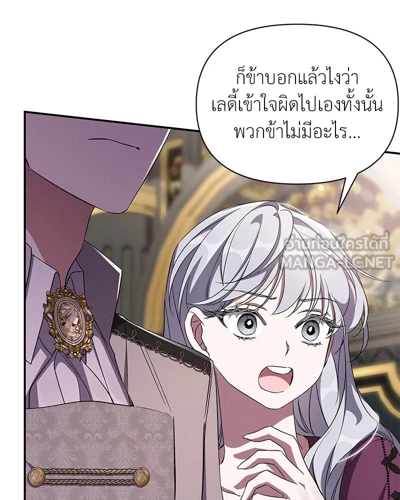 โอ้ ศัตรูที่รัก ตอนที่ 76 รูปที่ 69